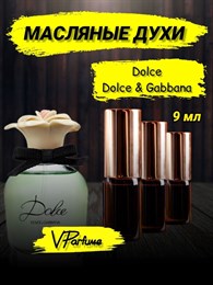 Духи маслянные "Dolce" от Дольче Габбана (9 мл) ДОЛЬЧЕ_9_VP