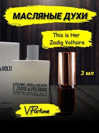 Zadig Voltaire This is Her духи масляные (3 мл) ЗАДИГ_3_VP