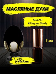 Kilian Killing me Slowly масляные духи Килиан (3 мл) КИЛЛ_3_VP_VP