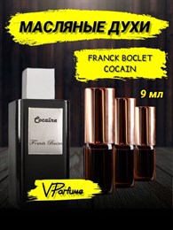 Сocaine franck boklet духи масляные (9 мл) КОКАИН0005_9_VP