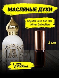 Crystal Love For Her духи масляные  Attar Collection (3 мл) КРИСТЛАВ_3_VP