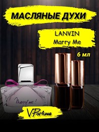 Масляные духи пробники Lanvin Marry Me (6 мл) МЕРИМИ_0200_6_VP