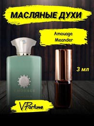 Amouage Meander амуаж парфюм духи масляные (3 мл) МИНДЕР_3_VP