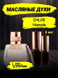 Chloe Nomade духи масляные Хлое парфюм (6 мл) НОМАДЕ_6_VP