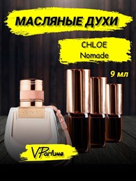 Chloe Nomade духи масляные Хлое парфюм (9 мл) НОМАДЕ_9_VP