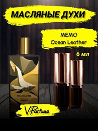 Духи memo  Ocean Leather (6 мл) ОКЕАНМЕМО_6_VP