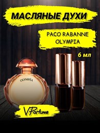 Paco Rabanne olympea духи олимпия Пако рабан (6 мл) ОЛИМПИЯ_6_VP