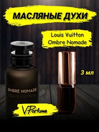 Louis Vuitton Ombre Nomade духи масляные луи витон (3 мл) ОМБРЕНОМАД_3_VP