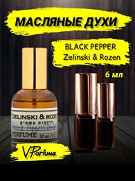 Зеленский черный перец масляные духи Black Pepper (6 мл) ПЕППЕР_6_VP