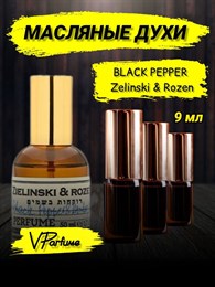 Зеленский черный перец масляные духи Black Pepper (9 мл) ПЕППЕР_9_VP