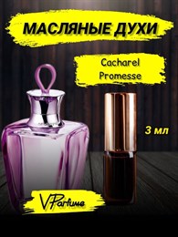 Promesse Cacharel Кашарель духи масляные промис (3 мл) ПРОМИС_3_VP