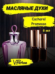 Promesse Cacharel Кашарель духи масляные промис (6 мл) ПРОМИС_6_VP