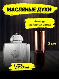 Amouage Reflection woman Амуаж парфюм (3 мл) РЕФЛЕКС_3_VP