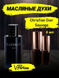 Dior Sauvage духи масляные пробники Саваж (6 мл) САВАЖ_6_V_P