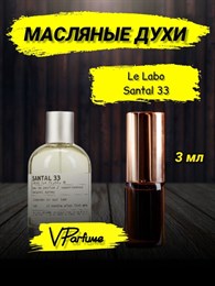 Le Labo Santal 33 духи сантал 33 масляные (3 мл) САНДАЛ0006_3_VP