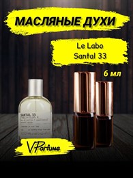 Le Labo Santal 33 духи сантал 33 масляные (6 мл) САНДАЛ0006_6_VP