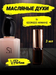 Giorgio Armani si си духи масляные (3 мл) СИ_3_VP