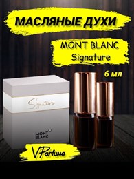 Montblanc Signature духи сигнатур монблан (6 мл) СИГНАТУР_6_VP