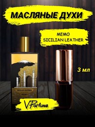 Memo Sicilian Leather духи масляные пробники (3 мл) СИЦИЛИЯ_3_VP