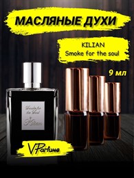 KILIAN духи килиан Smoke for the Soul (9 мл) СМОКИЛ_9_VP