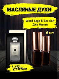 Wood Sage & Sea Salt Джо Малон духи масляные (6 мл) СОЛЬ_6VP