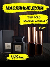 Tobacco vanille tom ford духи масляные (6 мл) ТАБВАН_0020_6_VP