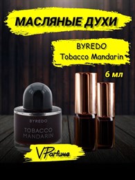 Byredo Tobacco Mandarin духи мандарин масляные (6 мл) ТАБМАН_0234_6_VP