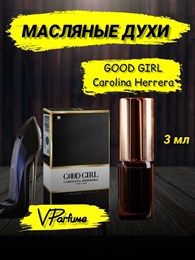 Сarolina herrera good girl духи масляные гуд герл (3 мл) ТУФЕЛЬКА_3_VP