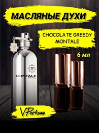 Montale Chocolate greedy Монталь шоколад духи (6 мл) ШОКОЛАД_6_VP