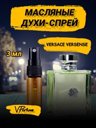 Versace Versense версаче масляные духи спрей версенс (3 мл)