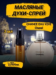 Масляные духи спрей Шанель Chance Vive (3 мл)