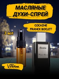 Сocaine franck boklet масляные духи спрей (3 мл) КОКАИН0005_3_S