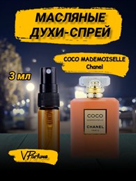 Mademoiselle духи масляные Мадемуазель (3 мл) КОКОМАД_3_S