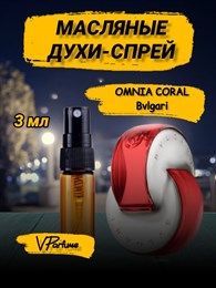 Булгари духи масляные Bvlgari omnia coral (3 мл) КОРАЛЛ_3_S