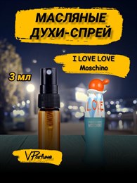 Масляные духи спрей москино Moschino I Love Love (3 мл) ЛАВЛАВ_3_S