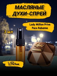 Масляные духи Lady Million Prive Paco Rabanne  (3 мл) ЛЕДМИЛ_3_S