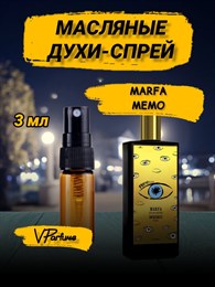 Мемо марфа духи масляные Memo Marfa (9 мл) МАРФА_3_S