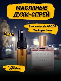 Zarkoperfume Pink molecule 090 масляные духи спрей (3 мл) МОЛ090_3_S