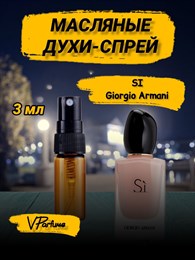 Giorgio Armani si си духи масляные (3 мл) СИ_3_S