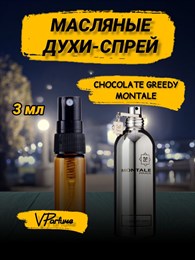 Монталь шоколад духи Montale Chocolate Greedy (3 мл) ШОКОЛАД_3_S