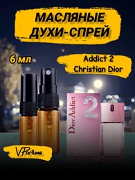 Dior addict 2 духи спрей масляные кристиан Диор (6 мл)