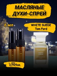 Tom Ford White Suede масляные духи спрей (6 мл)