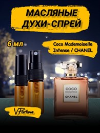 Mademoiselle масляные духи спрей Шанель Coco Intense (6 мл) КОКОИНТЕН_6_S