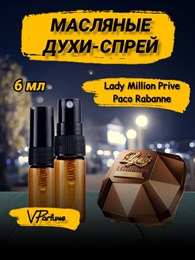 Масляные духи Lady Million Prive Paco Rabanne (6 мл) ЛЕДМИЛ_6_S