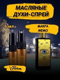 Мемо марфа духи масляные Memo Marfa (9 мл) МАРФА_6_S