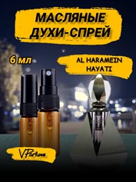 Al haramain hayati Perfumes масляные духи спрей (6 мл) ХАРАЯТИ_6_S