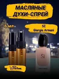 Giorgio Armani si си духи масляные (6 мл) СИ_6_S