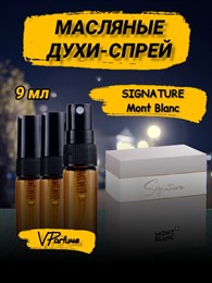 Montblanc Signature духи сигнатур монблан (9 мл) СИГНАТУР_9_S