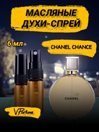 Шанель шанс Chance духи спрей масляные  (6 мл) ШАНС_6_S