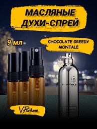 Монталь шоколад духи Montale Chocolate Greedy (9 мл) ШОКОЛАД_9_S